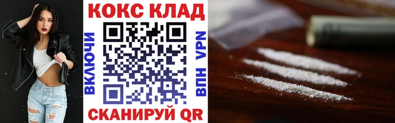  Кокаин Междуреченск