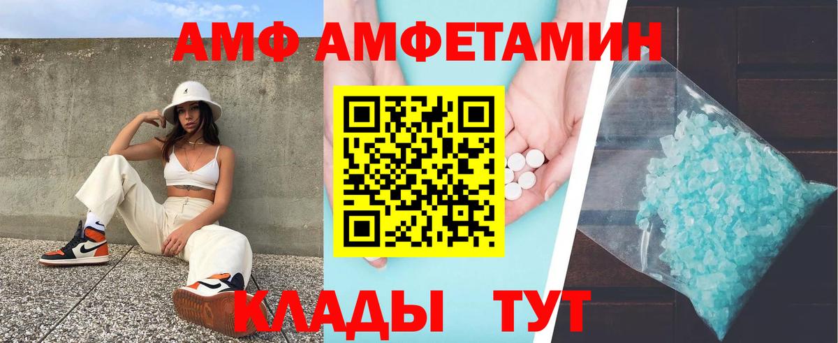 Междуреченск  АМФ VHQ  Amphetamine  Вход с VPN 