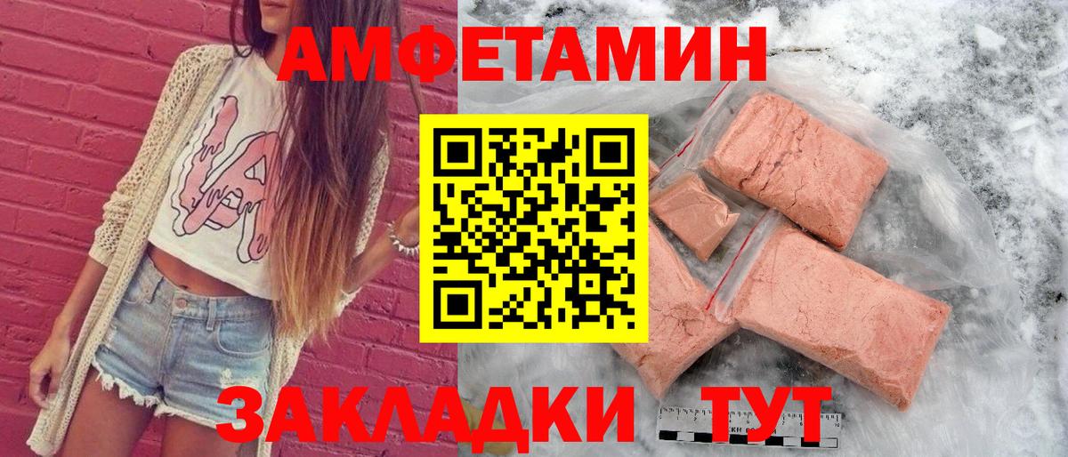 Амфетамин Premium Междуреченск