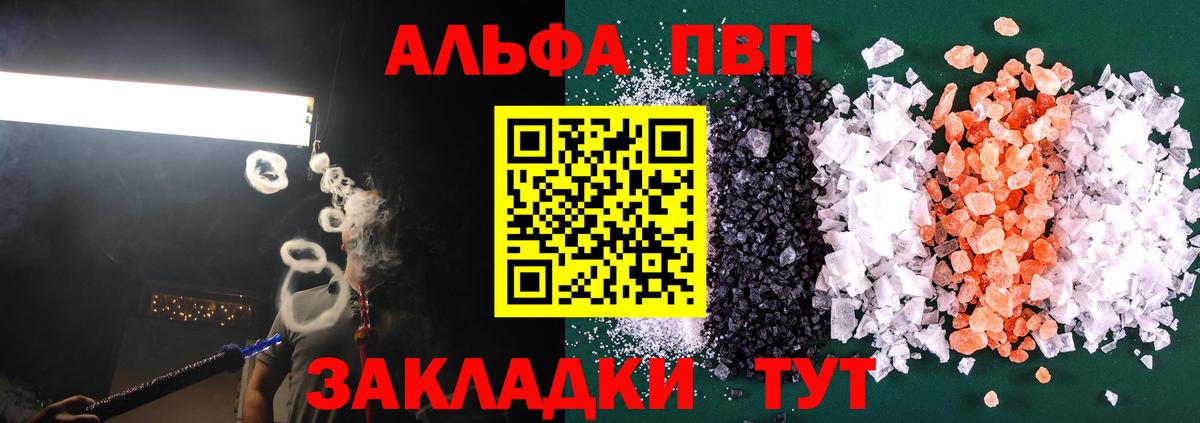 A PVP кристаллы Междуреченск