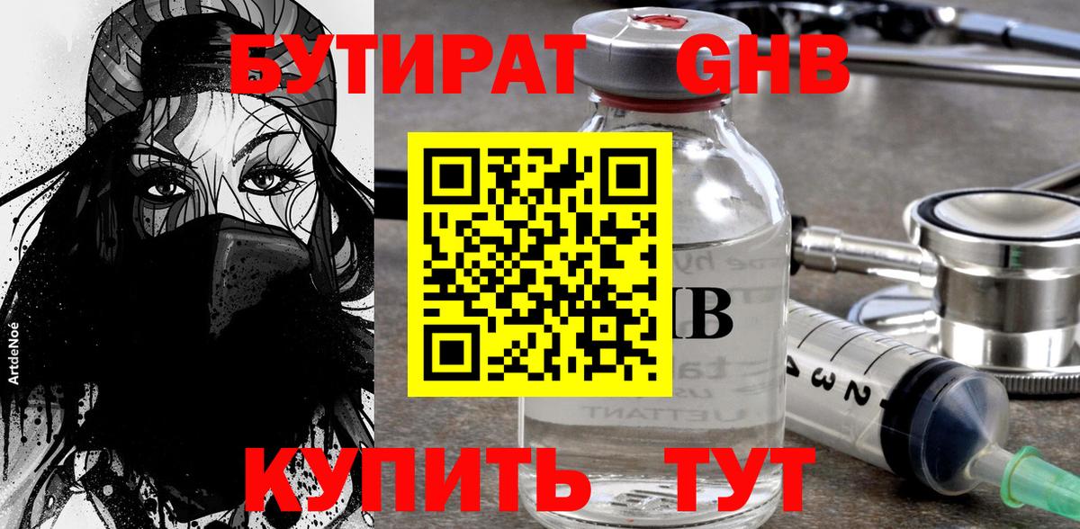 Междуреченск  Бутират оксана  Вход с VPN 