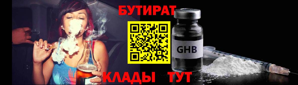 БУТИРАТ оксана  Междуреченск 