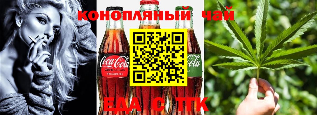 Печенье с ТГК конопля Междуреченск