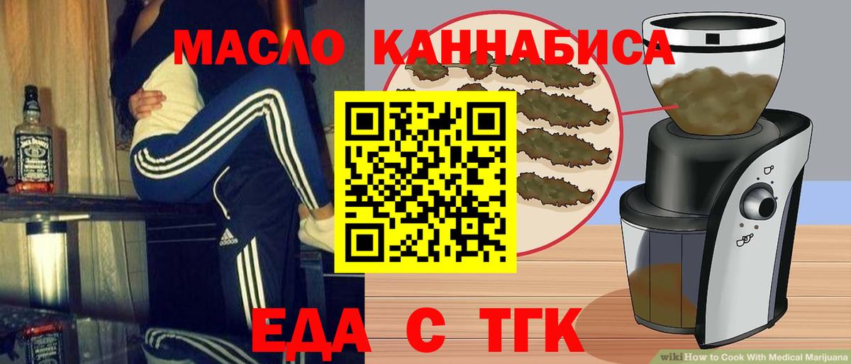 Печенье с ТГК марихуана  Междуреченск 