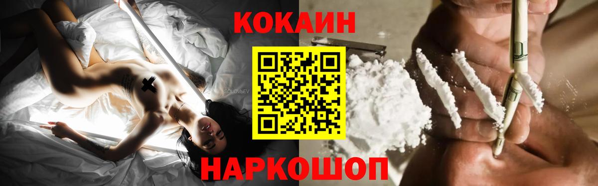 Cocaine Fish Scale  Кокаин 99%  Междуреченск 