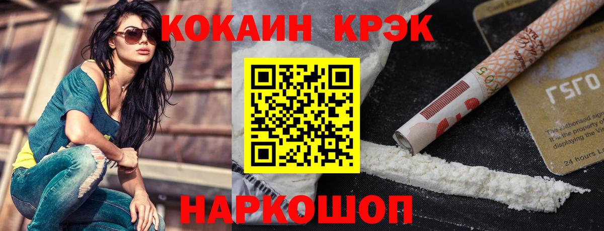 Cocaine 98% Междуреченск