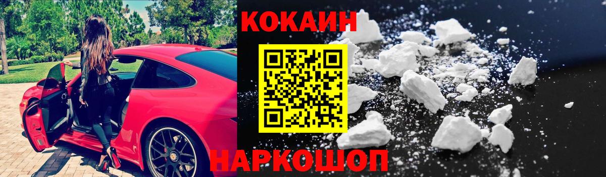 Междуреченск  Кокаин 98%  как найти   Вход с VPN  КОКАИН 
