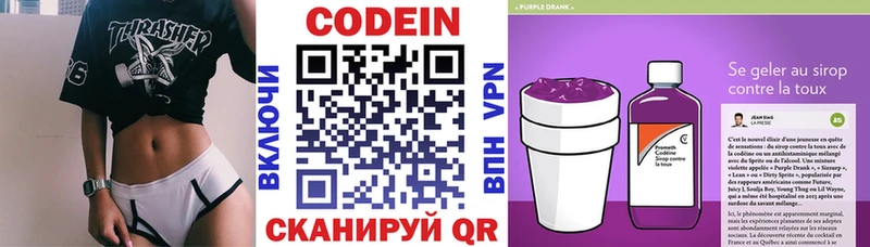 Codein напиток Lean (лин)  блэк спрут сайт  Междуреченск 