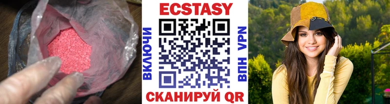 Ecstasy 280мг Междуреченск