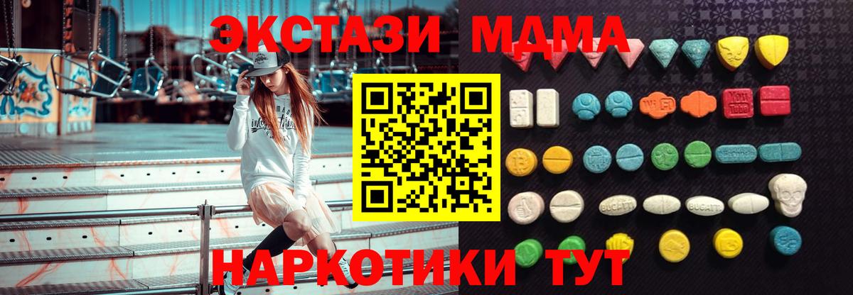 Экстази круглые  Ecstasy  MEGA   Междуреченск 