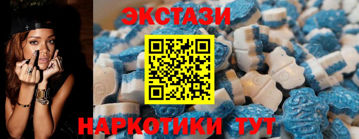 Экстази диски Междуреченск