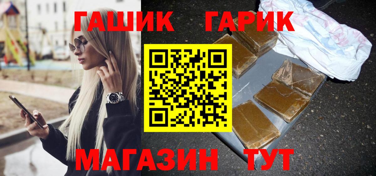 Гашиш  наркотики  ГАШ Cannabis  Междуреченск  ГАШИШ VHQ  Вход с VPN 