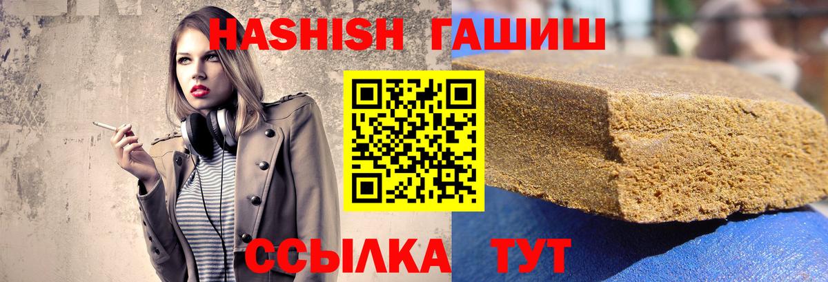 Гашиш индика сатива Междуреченск