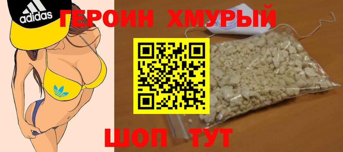 Героин гречка  Вход с VPN  Междуреченск 