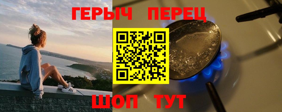 ГЕРОИН VHQ Междуреченск