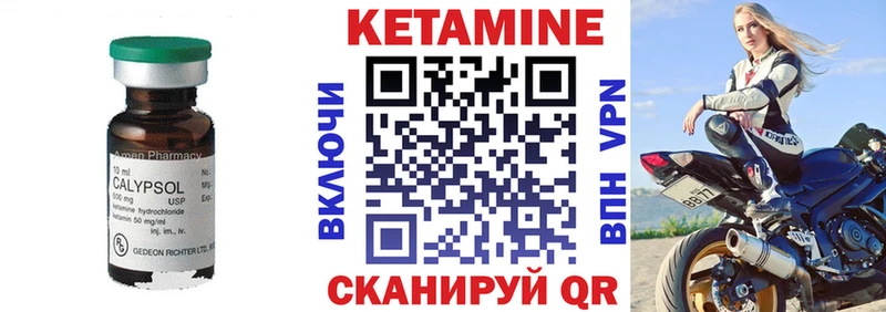 Кетамин ketamine  Междуреченск 