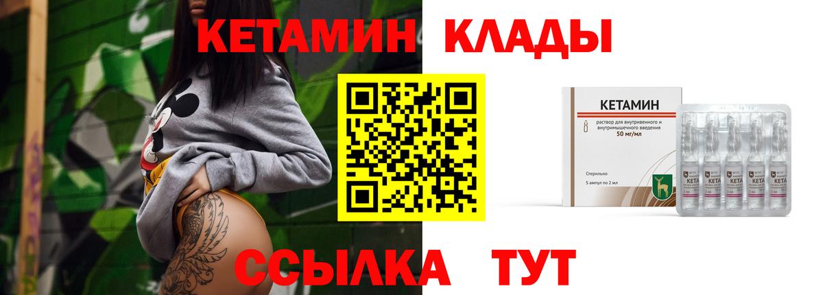 Кетамин ketamine  Вход с VPN  КЕТАМИН VHQ  Междуреченск 
