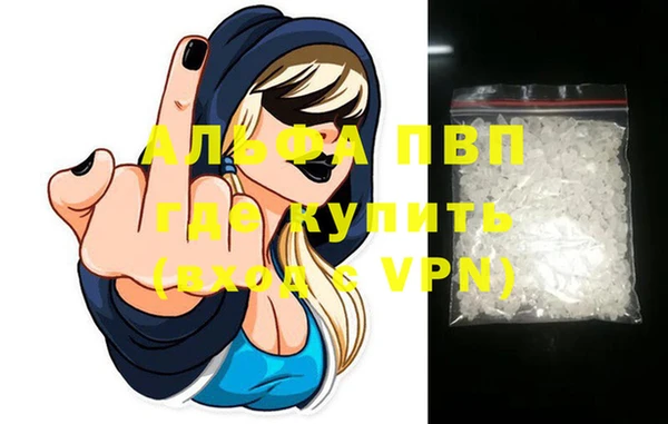 альфа пвп Гусиноозёрск