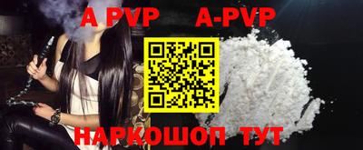 синтетический гашиш Апрелевка