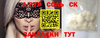 синтетический гашиш Апрелевка