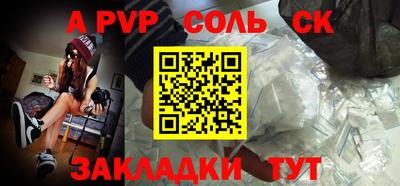 ALPHA PVP Апшеронск