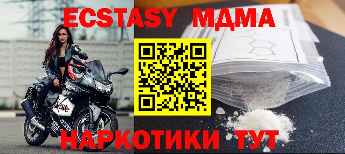 MDMA  МДМА crystal  МДМА Molly  Вход с VPN  Междуреченск 