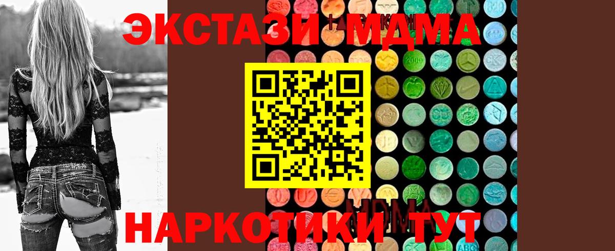 MDMA молли Междуреченск