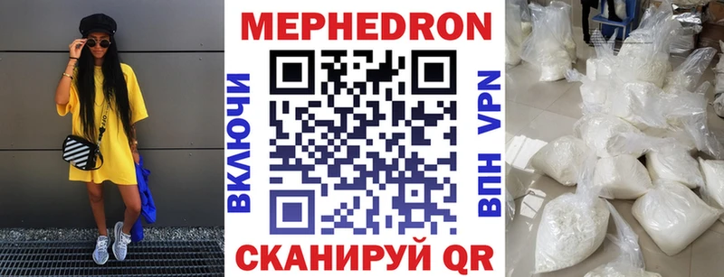 Мефедрон 4 MMC  Междуреченск 