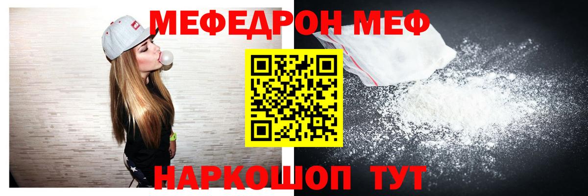 МЕФ мука Междуреченск