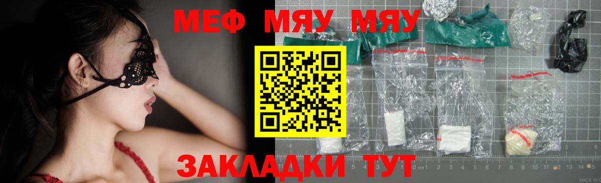 Мефедрон мука Междуреченск
