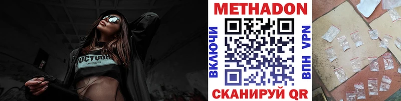 кракен ссылки  Междуреченск  МЕТАДОН белоснежный 