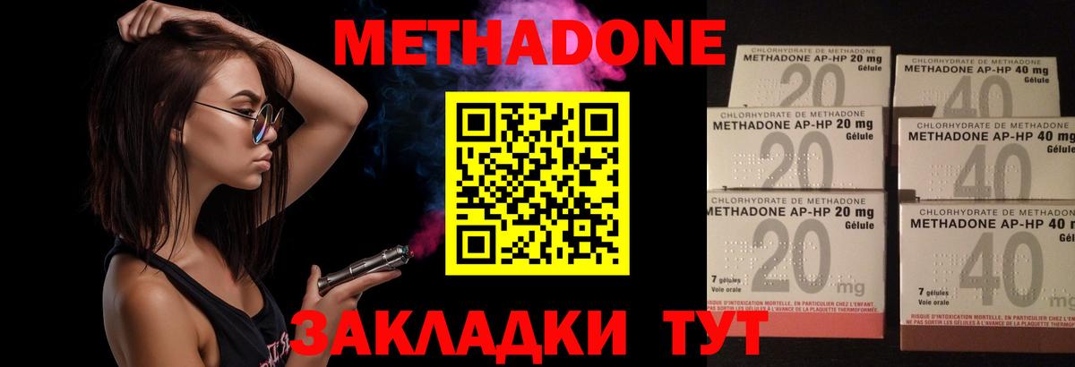 даркнет какой сайт  hydra   Междуреченск  МЕТАДОН methadone 