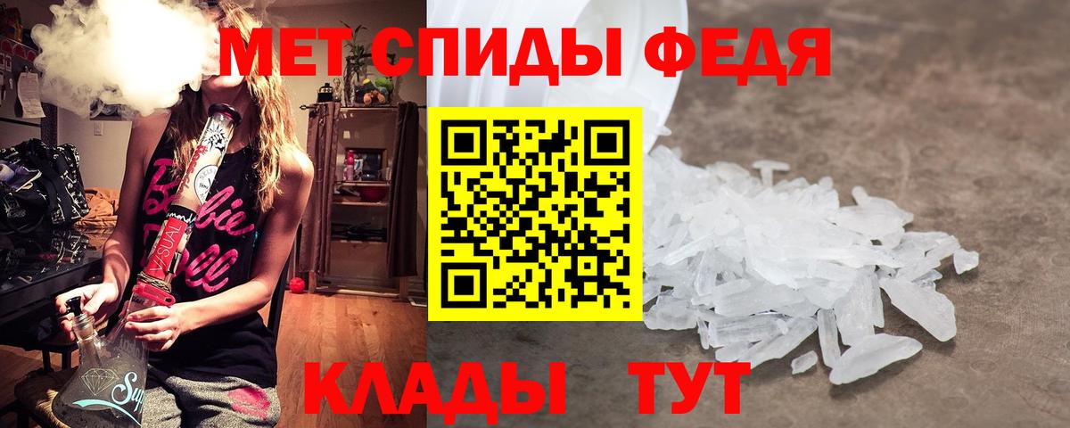 МЕТАМФЕТАМИН пудра  Междуреченск 