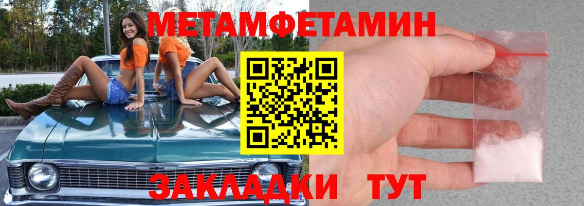 Метамфетамин Methamphetamine Междуреченск