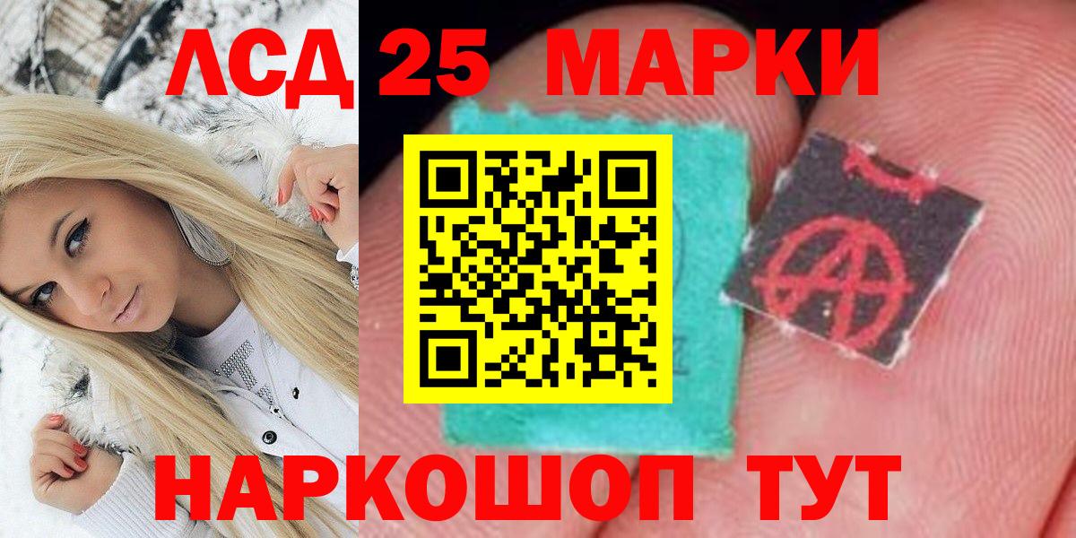 Марки 25I-NBOMe 1500мкг  Междуреченск 