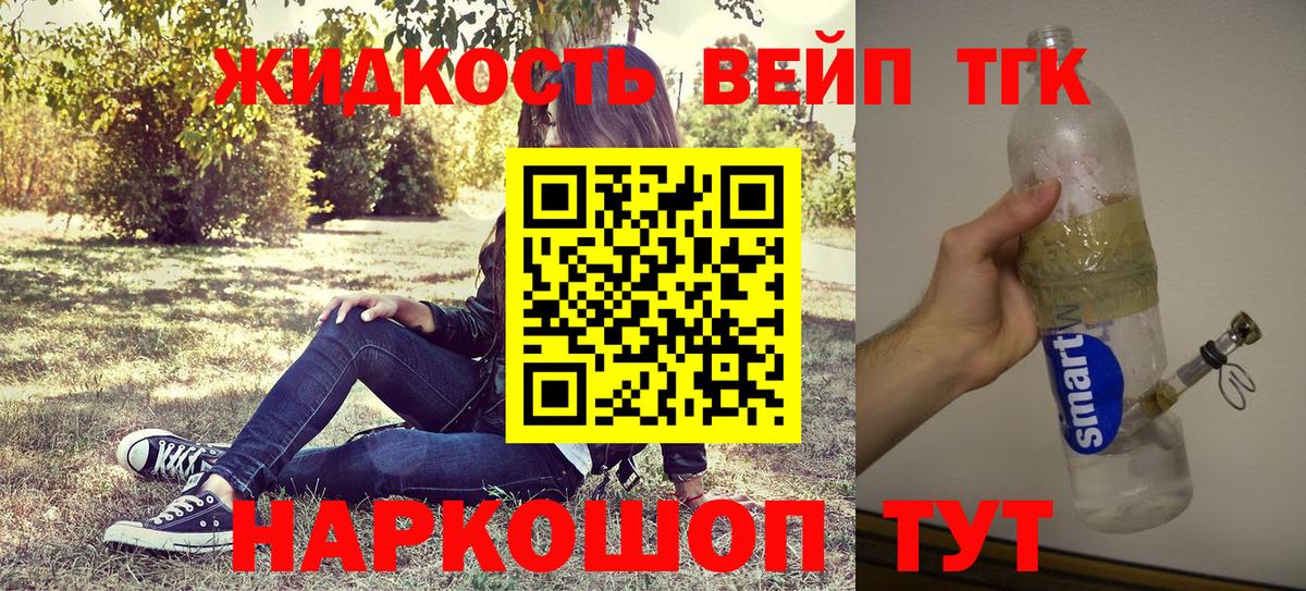 ТГК Wax  ТГК вейп с тгк  Междуреченск 
