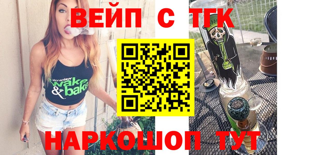 Дистиллят ТГК THC oil Междуреченск