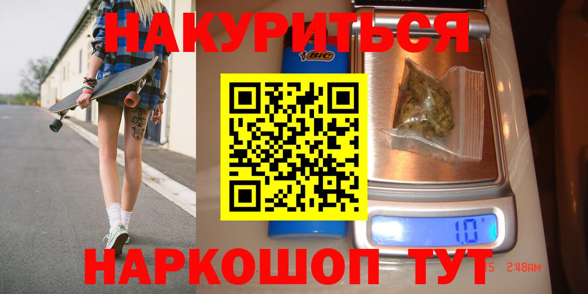Шишки марихуана план Междуреченск